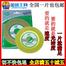 Special cut-cut-sheet wine bottle flower-pot ceramic tile jade polished polished and polished ultra-thin angular mill saw blade of cut glass