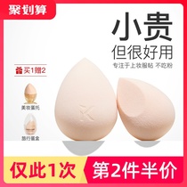 Likeknows make up egg no powder Li Jia egg powder puff Qi detergent RT sponge make up ball