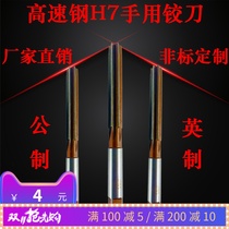 Hand with hinged knife straight shank high-precision H7 H8 Gong made of white steel 1 4 1 8 2 3 4 5 6 7 18 10