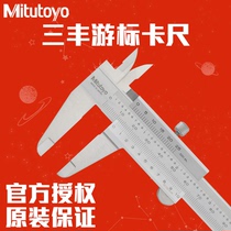 Mitutoyo Japan Mitutoyo vernier caliper 530-312 118 9 501 line card 150 200 300 600