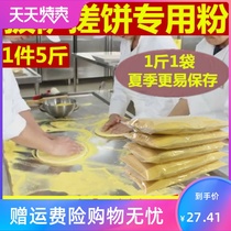 Tortilla flour, corn flour, granulated flour, baked pizza, pizza, raw material, special hand flour for tortilla