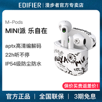 EDIFIER Rambler M-PODS Real Wireless Bluetooth headset MISHKA co-name sports call drop