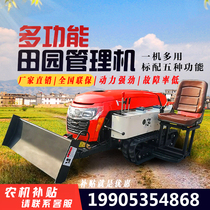 Small crawler tractor remote control micro Tiller multifunctional ditching fertilizer applicator 35 high horsepower crawler rotary tiller