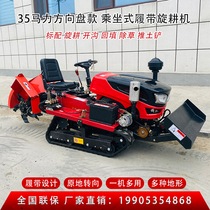 Ride-type crawler rotary tiller micro-Tiller water and drought Orchard greenhouse mountain paddy field farming machinery