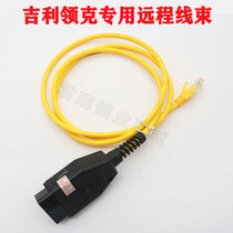 Apply Geely collar with remote harness LYNKCO collar car OBD for remote transmission of data harnesses