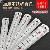 Stainless steel ruler 1 meter steel ruler steel plate ruler 150 300 500 600 0mm steel ruler
