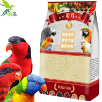 Ha bird honey-sucking parrot nutrients 500g Pollen fruit feed Bird food Bird food Honey-sucking powder nutrition powder Staple food