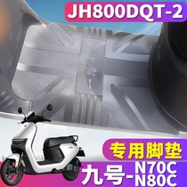 Suitable for Ninebot No 9 n100 electric car N70C Light Motorcycle No 9 n80c rubber foot pad JH800DQT-2