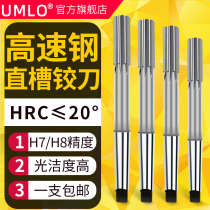 White steel reamer taper shank machine with reamer high speed steel reamer non-standard D4H7H814 16 18 20