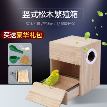 Tiger Pixuan phoenix small sun solid wood parrot bird nest hanging cohorts Warm Vertical Style Pine Wood Breeding Box Bird Nest
