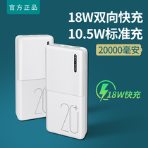 Official Flagship Store 18W Two-way Fast-charging Charging Bao 20000 Milliampong PD Flash Charge Mobile Power Large Capacity Suitable for Apple Vivo Huawei Xiaomi oppo1000000 ultra-large