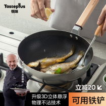 Yue flavor stainless steel wok non-stick pan food grade flat bottom household gas stove induction cooker gas suitable for cooking