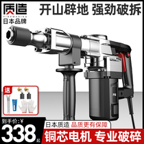 Japanese-made electric pick single industrial-grade high-power concrete electric chisel professional slotted Wall non-electric hammer