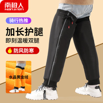 Antarctic knee pads motorcycle winter riding electric car leg guards knee warm artifact riding equipment windproof knee pads