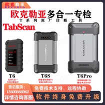 Car computer all-in-one special inspection programmer Fault diagnosis detection Daotong 919Pro Okleya T6PRO