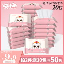 Wet wipes for new childrens hand mouth special small bag portable carry carry student wet tissue home affordable large bag special price
