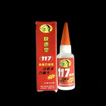 Dragon 117 glue stone adhesive repair bonding ceramic marble crack crack seam quick-drying glue 20g