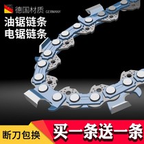 Electric chainsaw accessories Great full universal petrol saw chain 18 inch 20 inch day series 12 inch 16 inch home logging saw