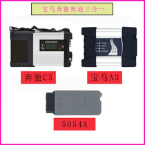 Audi BMW Mercedes-Benz three-in-one special inspection all-in-one original diagnostic instrument BMW Next Audi 5054