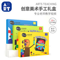 Meikemanual diy big painting Milo childrens creative art art art art painting course making kindergarten material package
