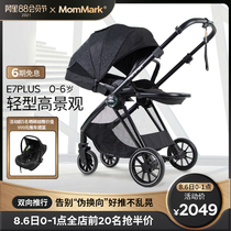 MomMark baby stroller Lightweight high landscape folding sit-and-lie portable childrens baby two-way umbrella car