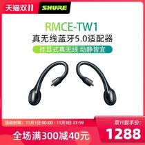 Shure/Shure RMCE-TW1 true wireless Bluetooth earhook adapter MMCX interface Bluetooth 5.0