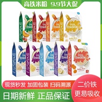 European original imported small skin high-speed rail rice flour 160g baby baby food food probiotics rice paste