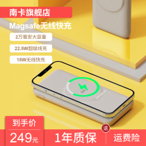 Nanka magsafe back clip magnetic suction wireless charging Bao 20000 mAh suitable for iphone12 13