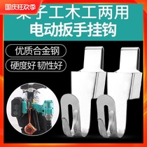 Electric wrench new adhesive hook rack frame worker Carpenter universal small stainless steel adhesive hook strap accessories