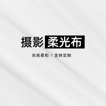 Photography pure white soft light cloth suitable for soft light plate butterfly cloth soft light cover flexo light box catering static character shooting