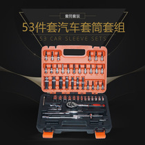 Car repair car repair tool box ratchet socket wrench set multi-purpose auto repair tool set multi-function