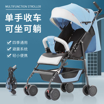 Baby stroller super light folding to sit can lie small baby umbrella car child trolley four-wheeled stroller easy