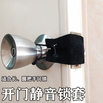 Door mute lock cover Baby anti-lock door cover to prevent closing the door and locking sound to wake up the baby mute door cover