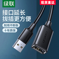 Green United usb2 0 extension cord male to female 5 meters 1 meter 2 meters 3 meters high speed mobile phone charger data cable computer printer TV mouse keyboard card excellent U disk interface extension cable