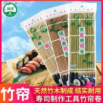 Net red diy appliance to make sushi blinds for sushi roller shutters sushi roller shou diy tool bamboo curtain purple vegetable rice special tool