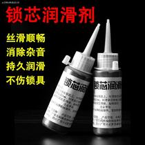 Lock Core Lube Lube Lead Powder Door Lock Special Security Door Keyhole Lock Eye Ultra-fine Stone Toner Pencil Powder