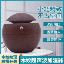 Mini humidifier home aromatherapy humidifier portable round air purifier home living room bedroom ornaments