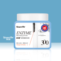 Bleaching powder reducing bleach clothes yellowing whitening laundry artifact multi-purpose quick decontamination and refurbishment cleaner