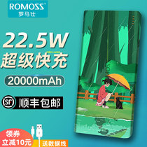 ROMOSS Roman Shicharging Bao 20000 mAh 13 Apple 12 12 seven thousand cat Roman style sense6 suitable for Xiaomi vivo Emasee 1000000 megacity