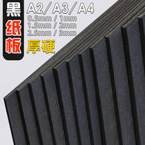 Cardboard black paper board thick hard black card paper card hard a4 a3 a2 Cardboard diy handmade material student thick cardboard hand-made model cardboard loose-leaf shell black cardboard pad