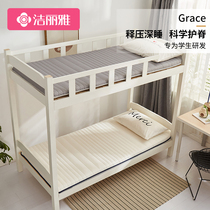 Jieliya latex mattress padded thick student dormitory single special tatami mat sponge pad quilt mattress