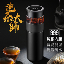 德国考夫曼保温杯男茶水分离式泡茶杯男士智能高档纯银内胆水杯