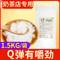 Hainan pineapple flavor coconut pulp fruit fruit of a particle size meat pearl milk tea shop dedicated bags 1 5kg