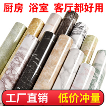 Thickened marble grain wallpaper self-adhesive wallpaper Home high-grade tile fireplace TV background imitation rock board sticker
