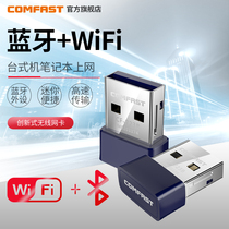 WiFi + Bluetooth 2 in 1 mini external USB Bluetooth 4.0 wireless network card USB desktop host laptop WiFi receiver transmitter PC Bluetooth adapter audio transmission