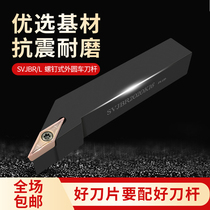 CNC tool bar outer round sharp knife 35 degree Diamond handle SVJBR2020K16 2525M16 lathe tool holder tool bar