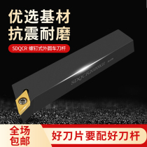 CNC turning tool outer round tool Rod 107 5 degree Diamond SDQCR2020K11 2525M11 lathe Holder Holder Holder