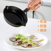 Leibei choking hot oil small pot splashing oil egg pan mini cast iron pan oil drenching oil artifact small iron pan burning oil
