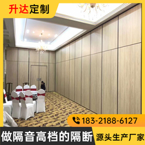 Hotel Mobile Partition Banquet Hall Hotel Box Solid Wood Hotel Mobile Partition Wall Mobile Screen Hanging Rail Folding Door
