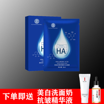 Hyaluronic acid mask for men oil control hydration moisturizing whitening wrinkling anti-aging shrinking pores blackheads